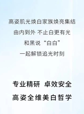 高姿肌光焕采眼霜20g补水淡化细纹保湿紧致眼袋黑眼圈改善暗沉