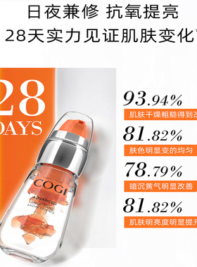 高姿光感赋活精华液虾青素精华液烟酰胺多肽修护紧致抗氧化补水女