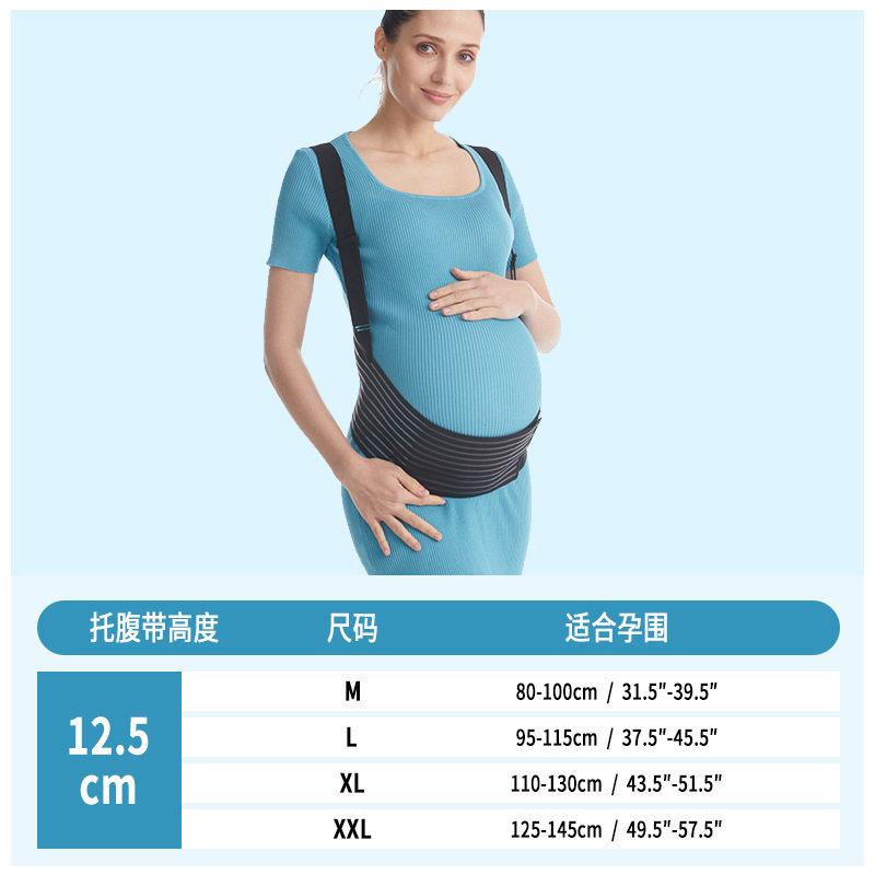保胎带肩带托腹带孕妇背带孕妇托腹带双胎护腰带孕中晚期加长QR,淘宝优惠券,粉丝福利购,淘宝优惠卷