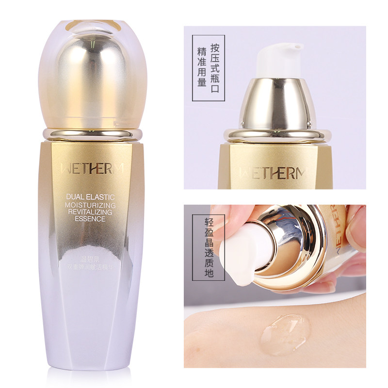 温碧泉双重弹润赋活精华补水滋润 温碧泉水柔液态精华