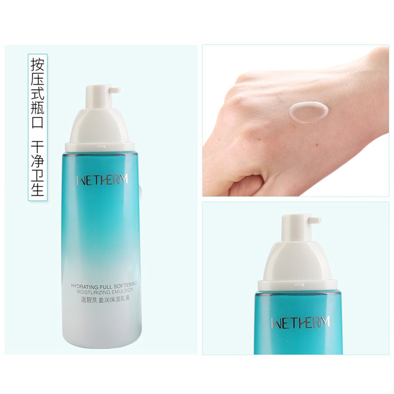 温碧泉盈润保湿120g滋润精华乳液 温碧泉水柔乳液/面霜