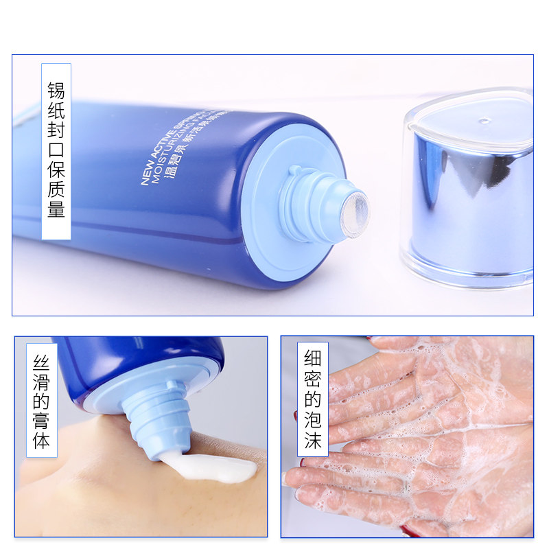 温碧泉女深层清洁补水卸妆洗面奶 温碧泉水柔洁面