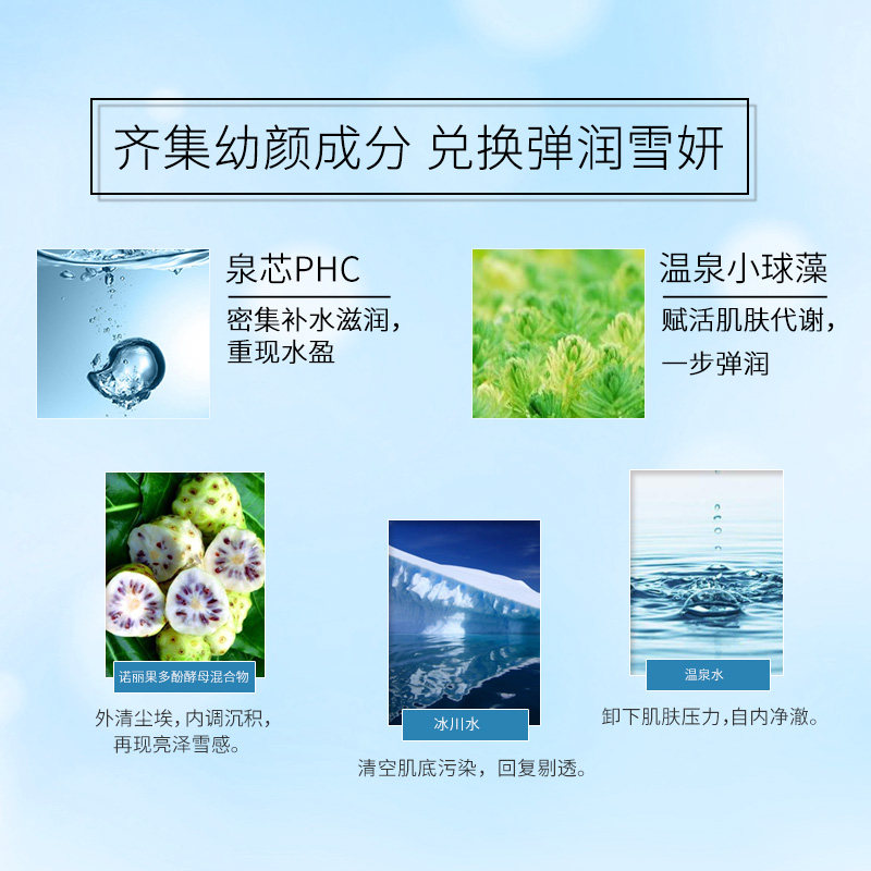 温碧泉双重雪妍素颜霜少女滋润面霜 温碧泉水柔乳液/面霜