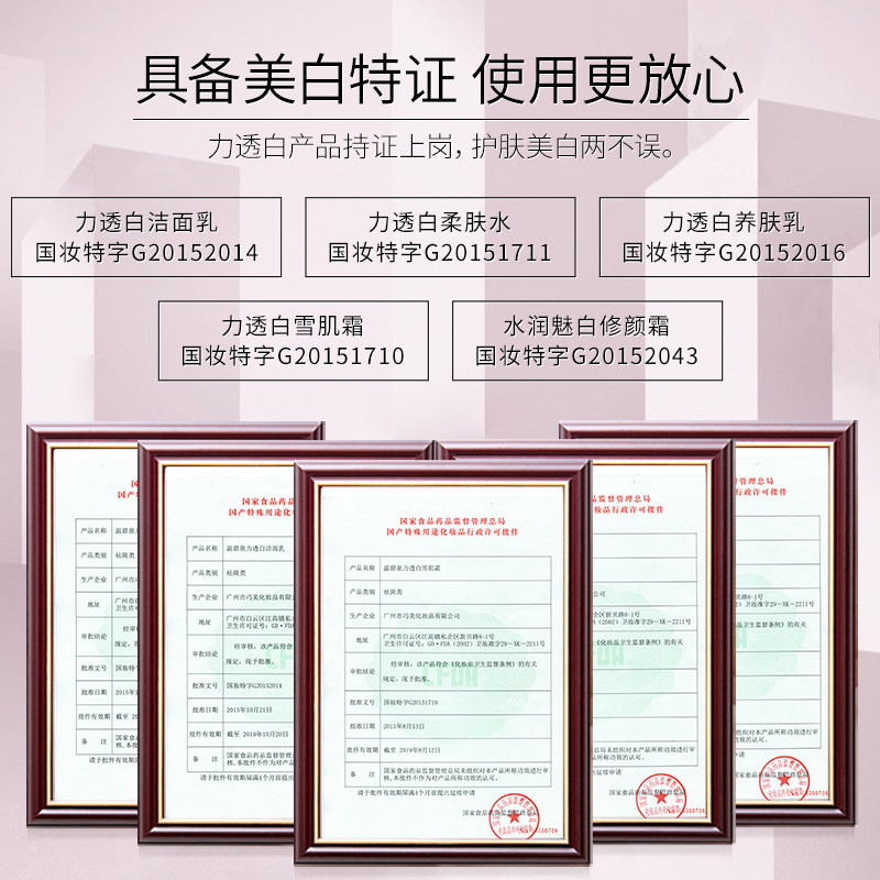 温碧泉水乳补水美白亮肤护肤品套装 温碧泉水柔面部护理套装