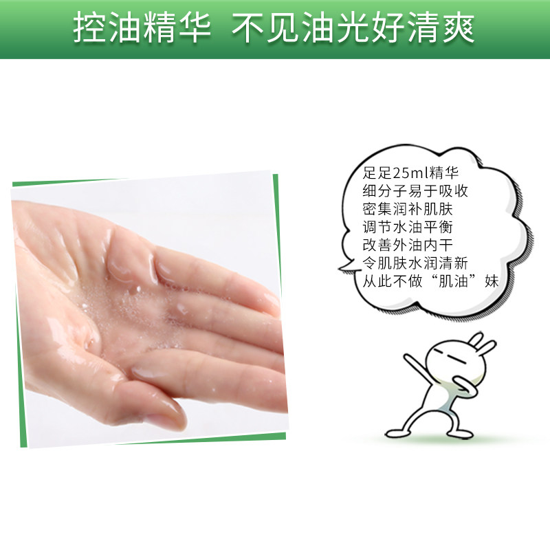 温碧泉兔斯基清润控油收缩毛孔面膜 温碧泉水柔贴片面膜