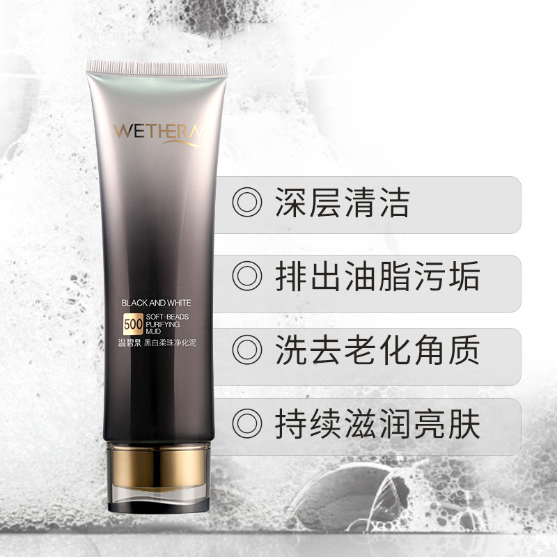  温碧泉水柔洁面