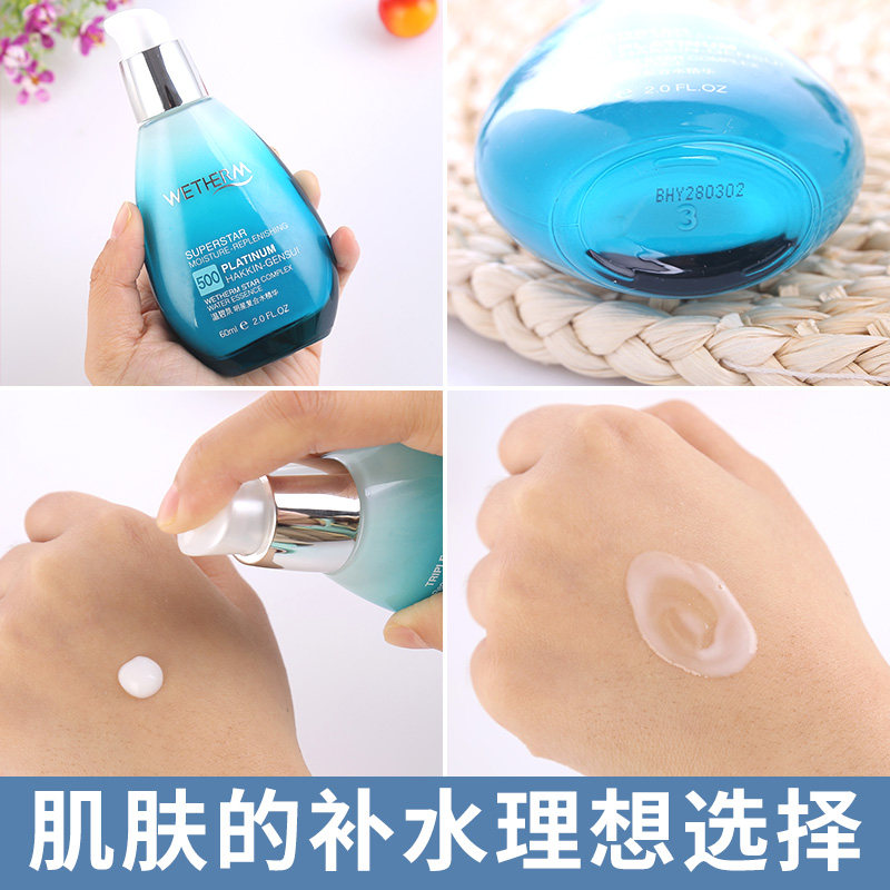 温碧泉明星复合水精华60ml 温碧泉水柔液态精华