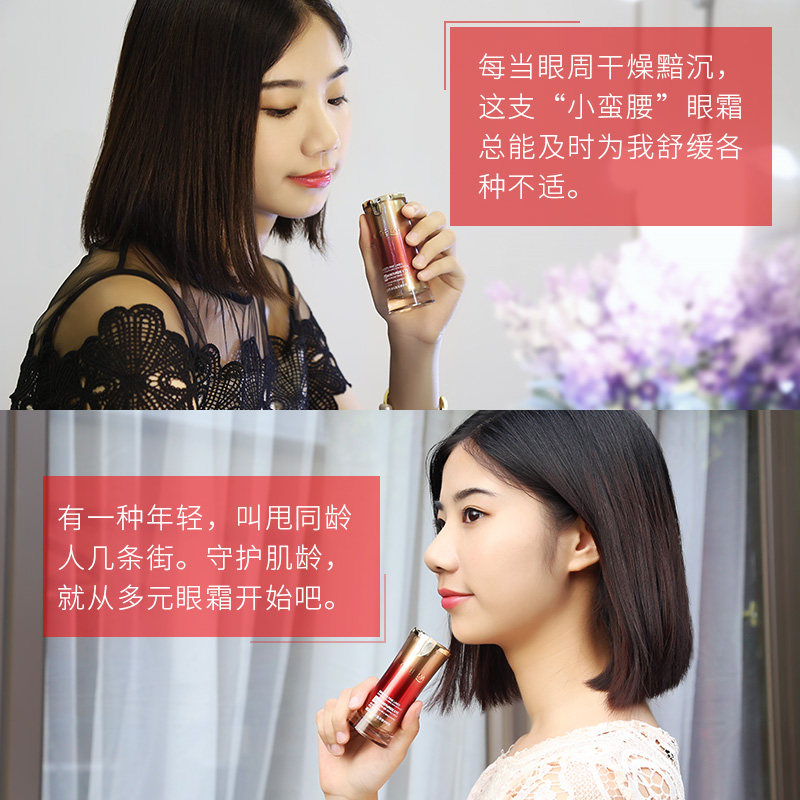 温碧泉女去细纹黑眼圈眼部补水眼霜 温碧泉水柔眼霜