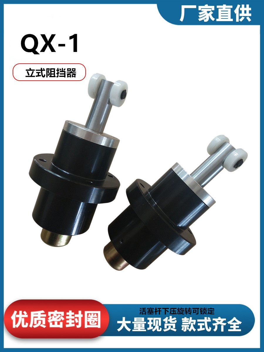 阻挡器QX-1S流水线阻挡气缸qX－1工装板限位器止位器气动件卡位器,淘宝优惠券,粉丝福利购,淘宝优惠卷