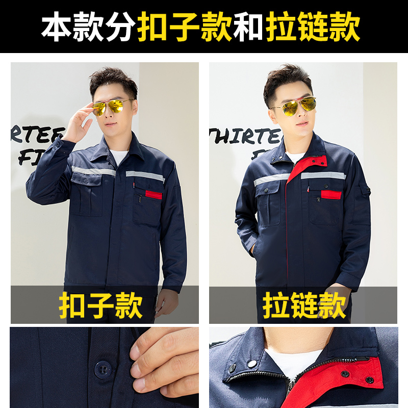 春秋冬季长袖工作服套装男女耐磨工地人厂车间汽修劳保服定制上衣,淘宝优惠券,粉丝福利购,淘宝优惠卷