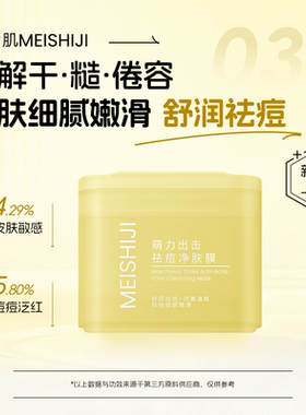 祛痘面膜保湿补水款第一名淡化痘印收缩毛孔妆前湿敷棉片罐装熬夜
