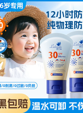 宝宝幼婴儿童防晒霜专用防紫外线海边官方旗舰店正品女童物理