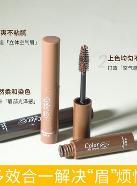 染眉膏浅色粉棕色防水持久不脱色漂眉毛染色膏女眉刷半永久漂眉膏