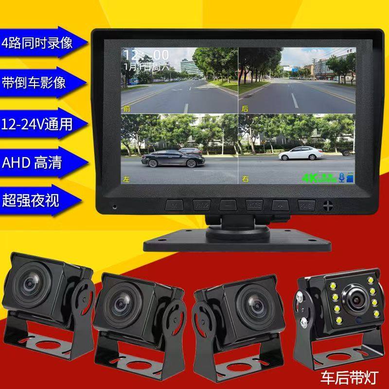 两路录像机倒车影像大小货车行车记录仪高清夜视12V24V双镜头,淘宝优惠券,粉丝福利购,淘宝优惠卷