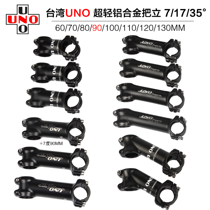 臺灣UNO 超輕公路山地車 自行車把立管7° 17 35度把立 60 90mm長