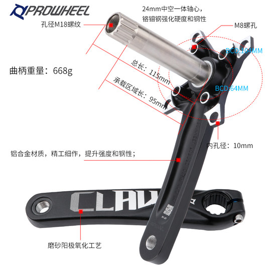 Prowheel mountain bike crank high strength aluminum alloy