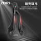 ZEIUS carbon fiber 3D cushion is ultra-light