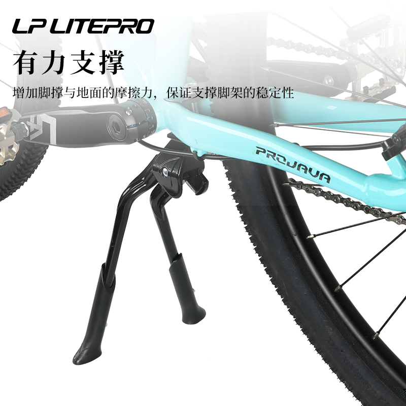 LP LITEPRO折叠自行车中撑山地公路车外置脚撑P8/P18双脚停车架 - 图1