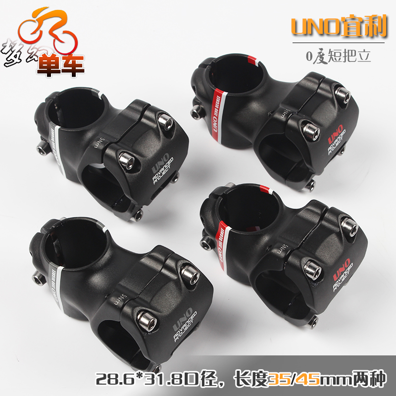 臺灣UNO 山地車把立 超輕高強度鋁合金 31.8*35/45mm 短把立/立管