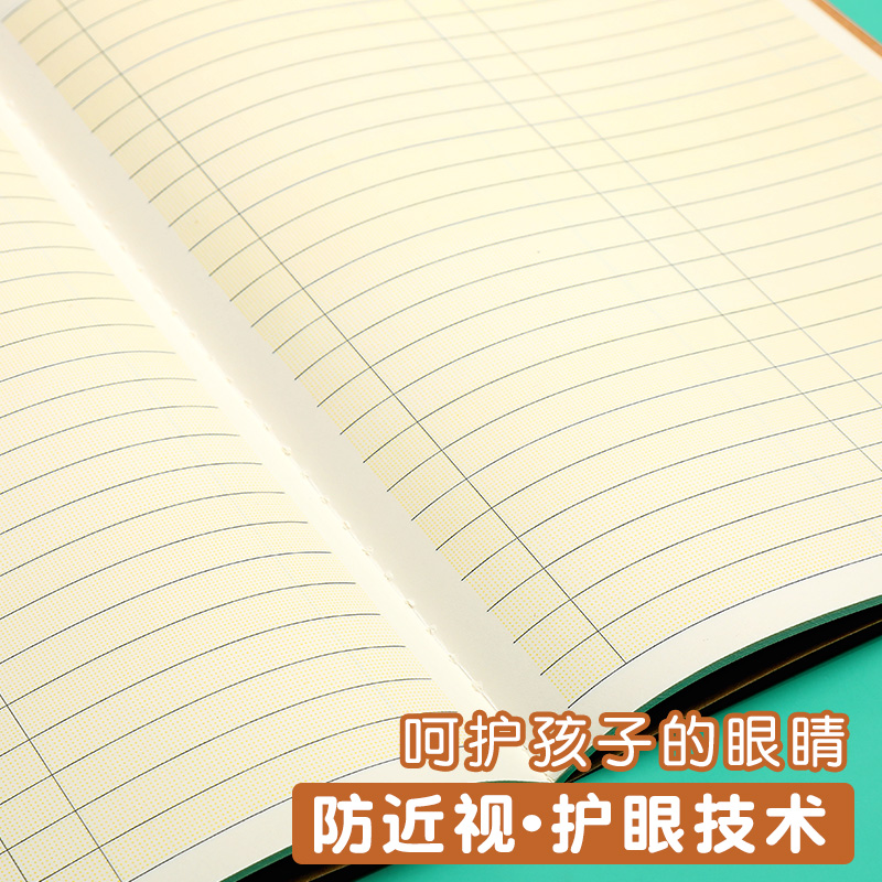 晨光护眼课业本16K牛皮缝线本B5英语练习语文汉语拼音作文小学生 - 图1