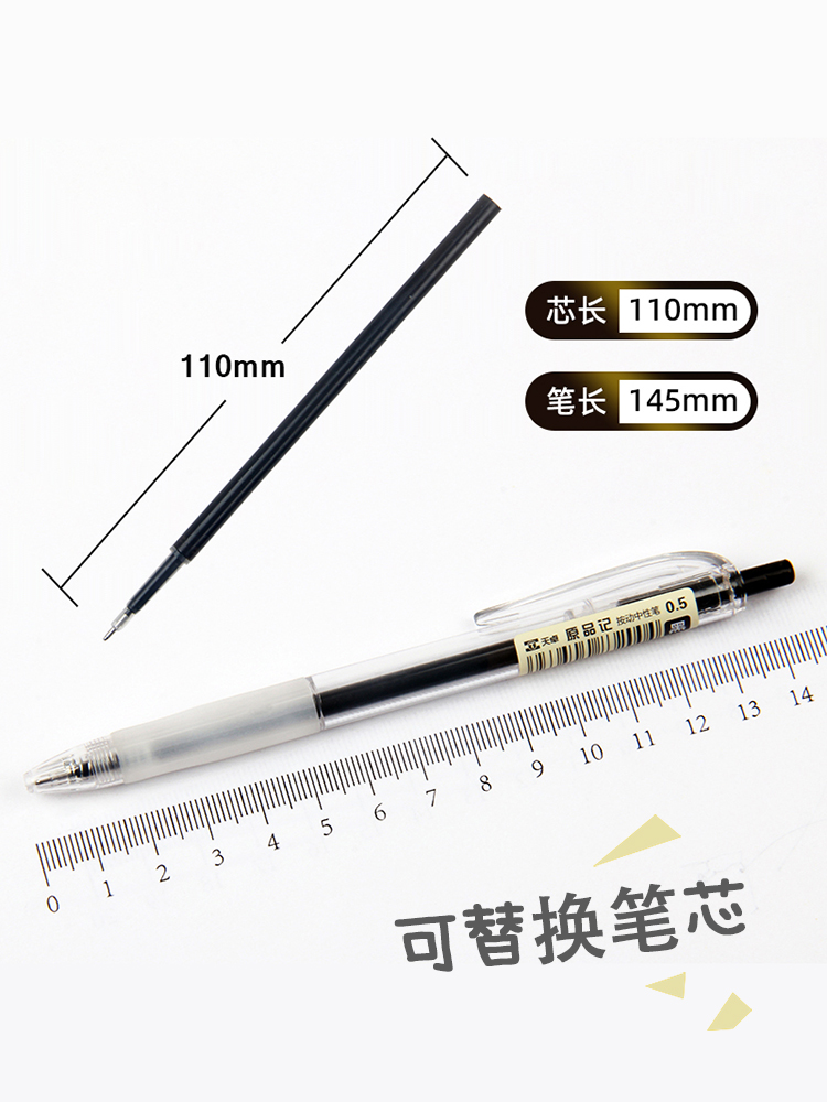 天卓原品记按动中性笔0.5mm 办公签字碳素笔黑红蓝三色笔学生用笔 - 图3