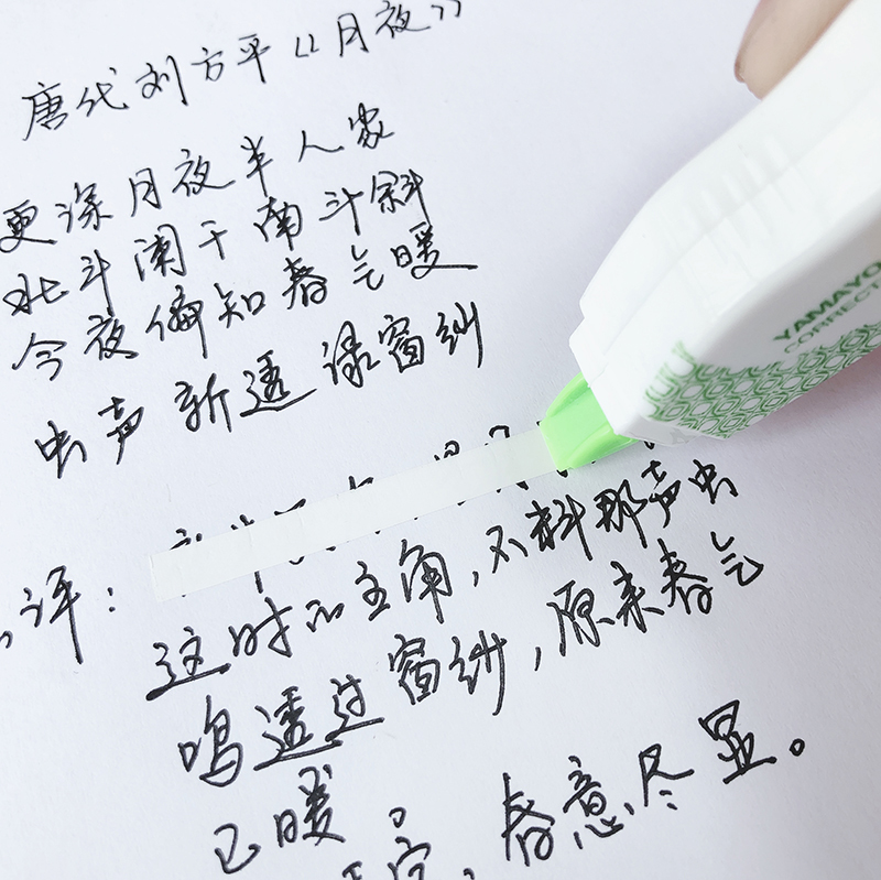 Beiwei мини-лента исправительная M-80, набор 10 штук, для учебных принадлежностей