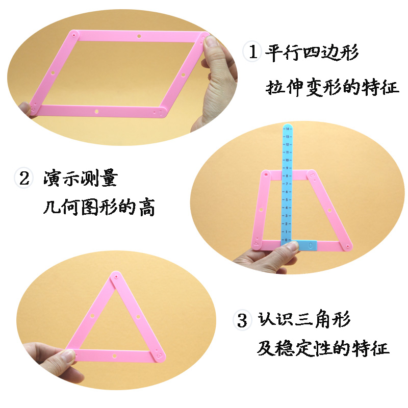 银河星四年级数学教具四边形与三角形演示器计算面积学具盒演示器-图1