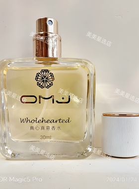 欧美佳真心真意香水30ml持久留香清新淡香花香经典学生