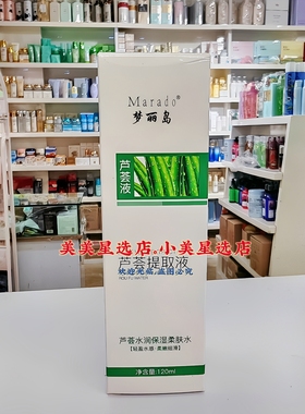 梦丽岛芦荟水润保湿柔肤水120ml轻盈水感柔嫩细滑