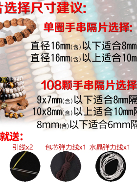 南红牛皮椰壳星月菩提天然隔珠