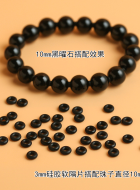 透明黑软硅胶橡胶隔垫片