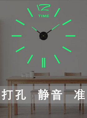 现代简约DIY免打孔夜光挂钟