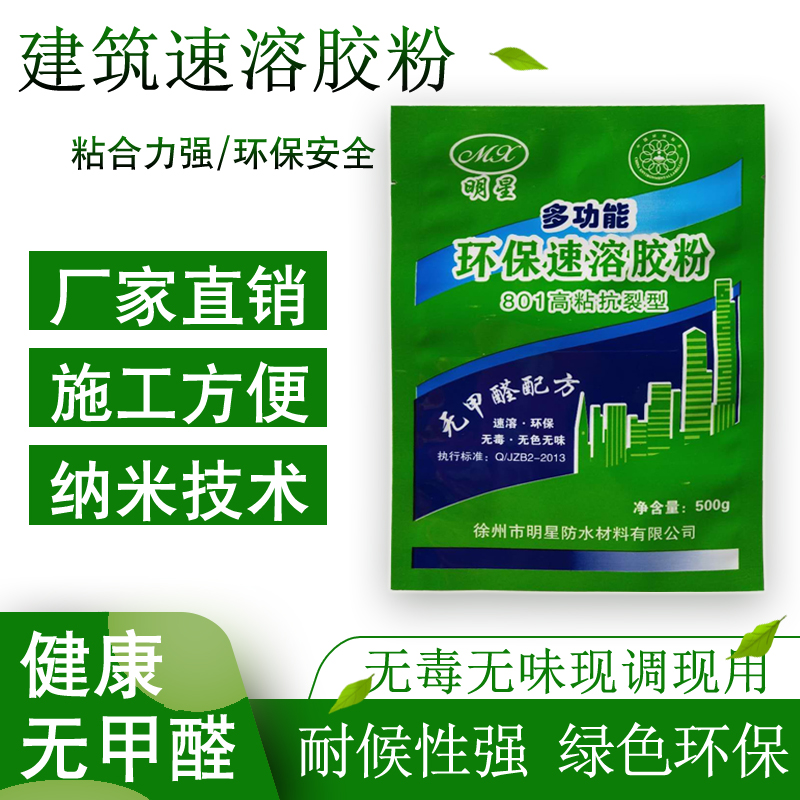 801建筑速溶胶粉高粘度粘贴丙纶布瓷砖胶901防水腻子拉毛喷浆胶水 - 图2