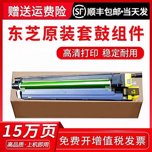 东芝2615AC 3115 3615 4615 5115 2515AC套鼓组件 显影仓 鼓组件 - 图0