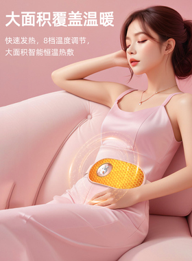 可品姨妈暖肚子神器8档调温按摩