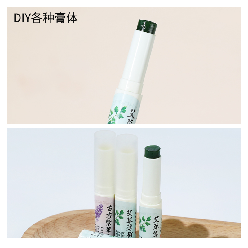 唇膏空管艾草紫草薄荷膏盒子diy口红管自制空管青草膏药膏瓶空瓶