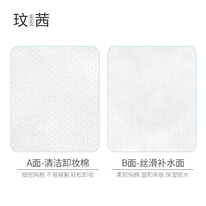 玟茜旗舰店玟茜3包装纯棉化妆棉卸妆棉卸妆用脸部女湿敷省水专用巾眼部厚款2
