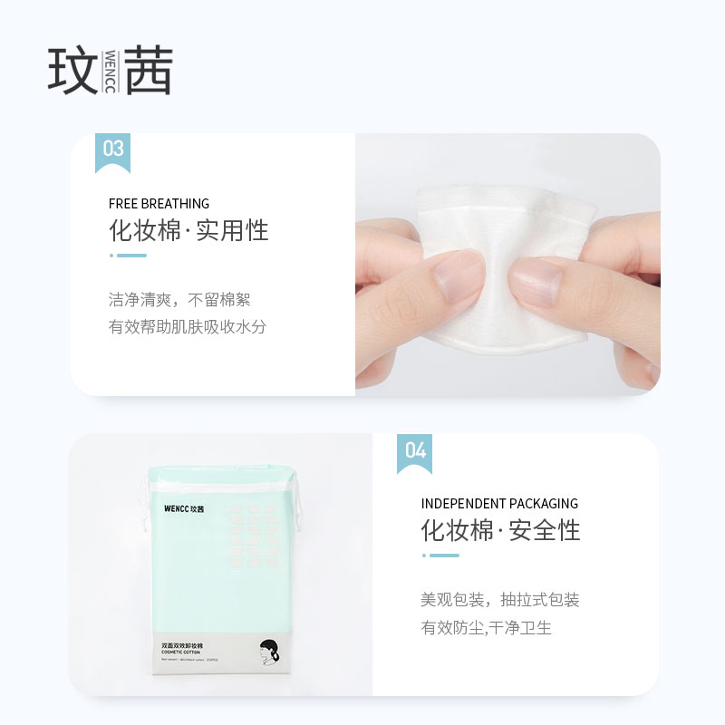 玟茜旗舰店玟茜3包装纯棉化妆棉卸妆棉卸妆用脸部女湿敷省水专用巾眼部厚款0
