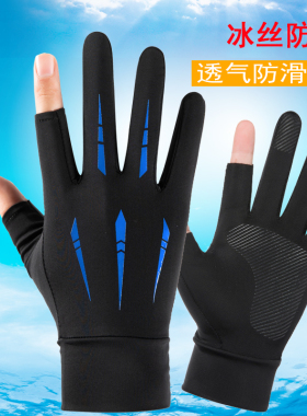 夏季冰丝防晒手套男骑行机车