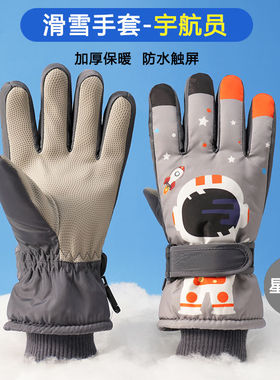 儿童保暖滑雪手套男女童冬季卡通登山户外防寒山风防水骑行加绒