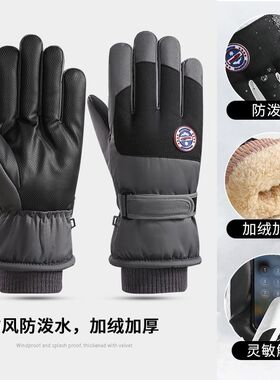 滑雪手套冬季加绒加厚骑行骑车户外防滑登山保暖触屏防风防水防寒