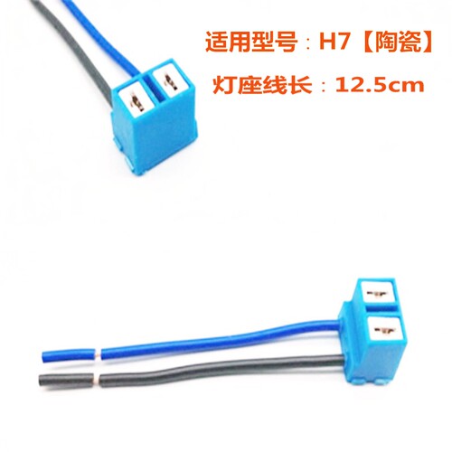 H1H3H4H7H119005汽车大灯雾灯泡插头耐高温公母陶瓷插座 灯座大全 - 图2