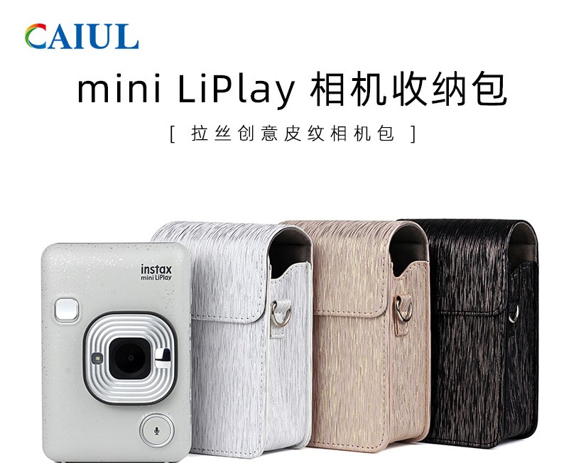 富士mini LiPlay 透明壳 拍立得liplay相机皮革包合身包 存储卡