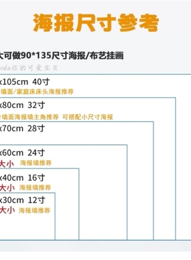 相柳防风邶大海报买2送1免费定制