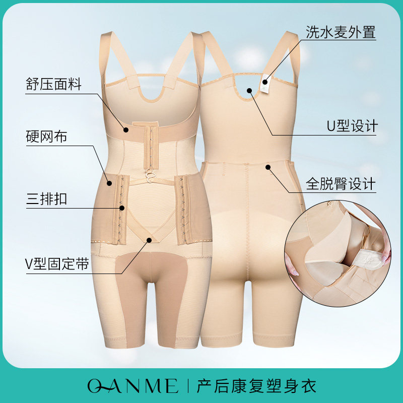 芊尔美依连体产后术后收腹女塑身衣 qanme塑身连体衣