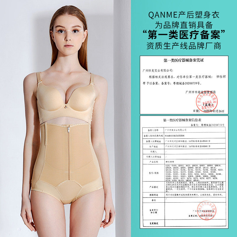 qan me无痕拉链款高腰收胃女收腹裤 qanme塑身美体裤