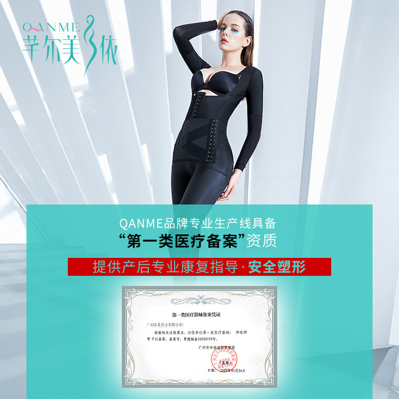 芊尔美依产后术后收腹束腰塑身衣 qanme塑身连体衣