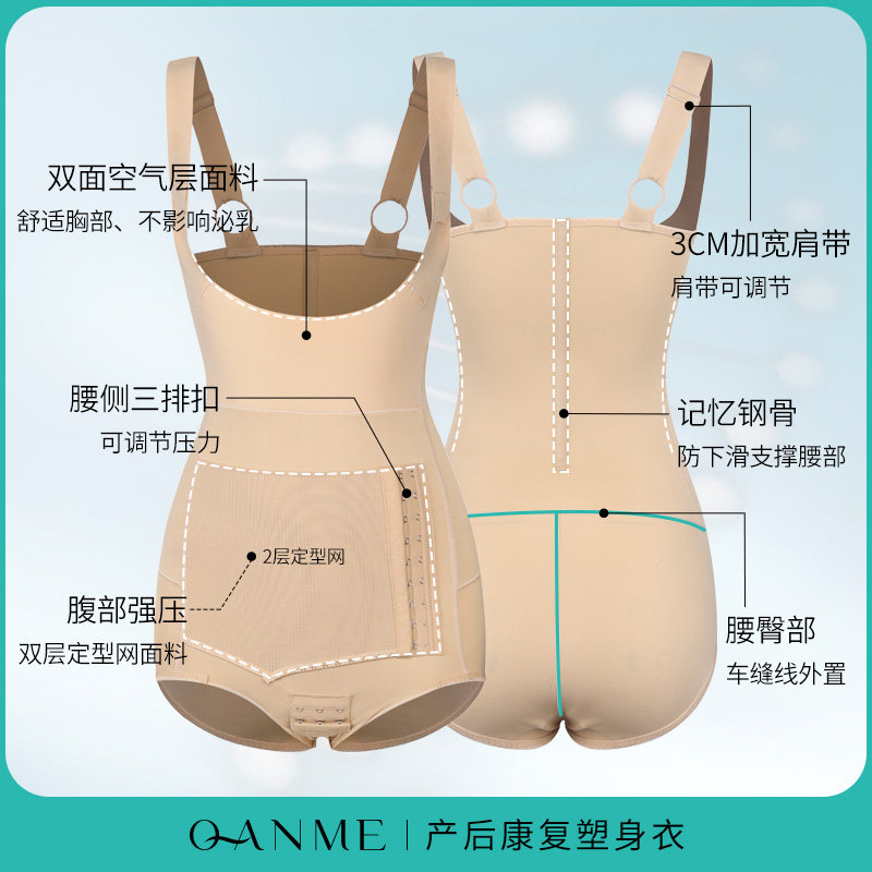 qanme芊尔美依夏季塑身收腰连体衣 QANME芊尔美依塑身连体衣