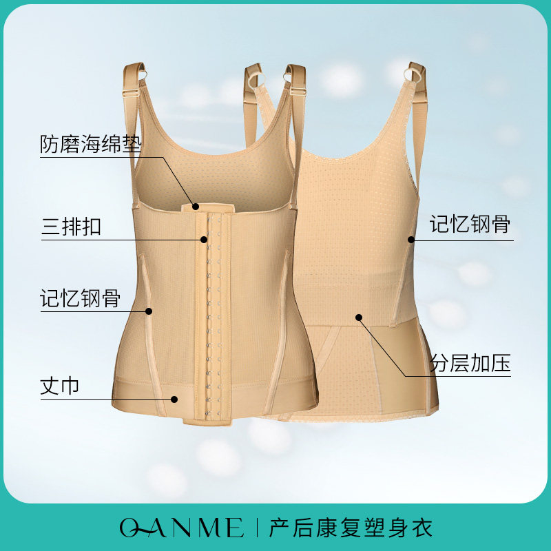 芊尔美依产后塑身上衣收副乳胸托 qanme塑身上衣