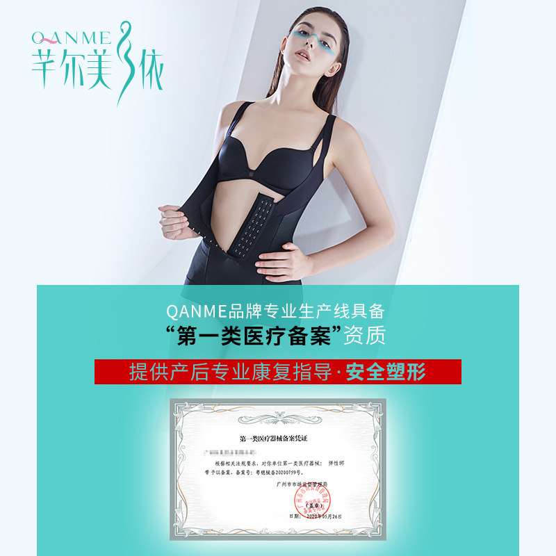 芊尔美依大码产后收腹束腰塑身衣 qanme塑身连体衣